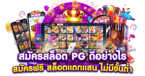 WINSTAR69 อีกระดับของเว็บพนันออนไลน์ครบวงจร